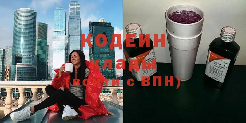 Кодеиновый сироп Lean Purple Drank  МЕГА как войти  Красновишерск  наркота 